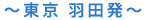�`�����H�c���`