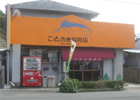 ことぶき釣具店本店の店舗
